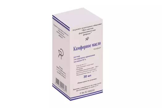 Камфорное масло 10%, 30 мл, раствор для наружного применения масляный