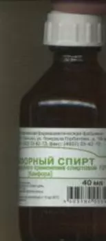 Камфорный 10%, 40 мл, раствор спиртовой