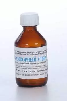 Камфорный 2%, 40 мл, раствор спиртовой