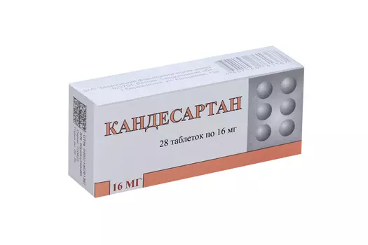 Кандесартан 16 мг, 28 шт, таблетки