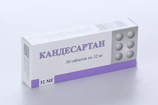 Кандесартан 32 мг, 30 шт, таблетки