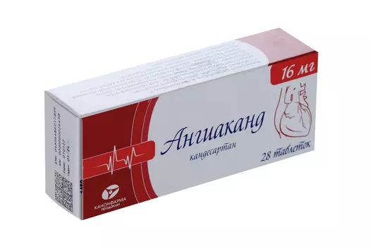 Кандесартан Ангиаканд 16 мг, 28 шт, таблетки