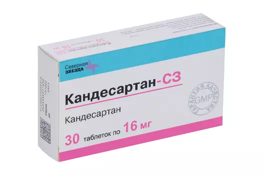 Кандесартан-СЗ 16 мг, 30 шт, таблетки