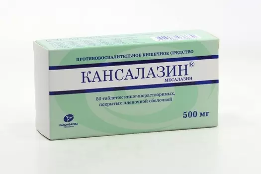 Кансалазин 500 мг, 50 шт, таблетки кишечнорастворимые покрытые пленочной оболочкой