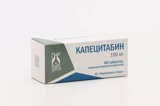 Капецитабин 150 мг, 60 шт, таблетки покрытые пленочной оболочкой