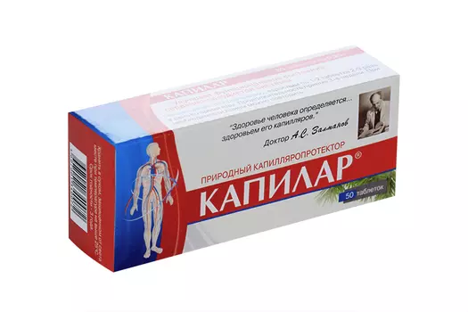 Капилар 120/80, 0,25 г, 50 шт, таблетки