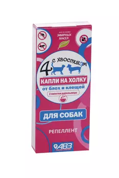 Капли Четыре с хвостиком реппелентные от блох и клещей на основе эфирных масел д/собак 2 дозы