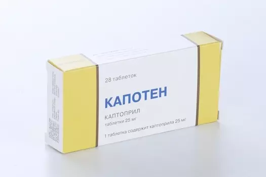 Капотен 25 мг, 28 шт, таблетки