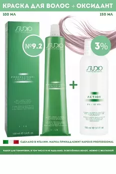 Kapous Professional Промо-спайка Крем-краска для волос Studio 9.2 100мл + Kapous Оксид 3% 150мл