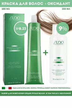 Kapous Professional Промо-спайка Крем-краска для волос Studio 8.23 100мл + Kapous Оксид 9% 150мл