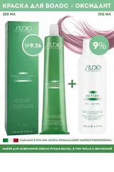 Kapous Professional Промо-спайка Крем-краска для волос Studio 9.26 100мл + Kapous Оксид 9% 150мл