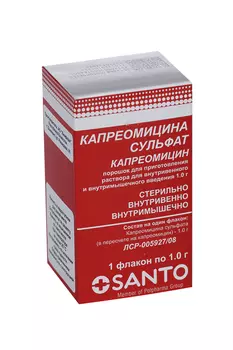 Капреомицина сульфат 1 г, порошок для приготовления раствора для внутривенного и внутримышечного введения