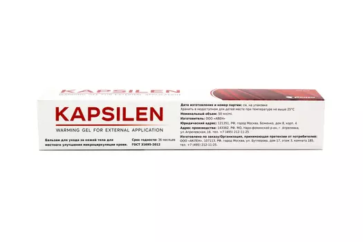 Капсилен бальзам для тела разогревающий 50 мл, Аклен