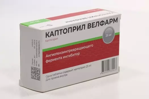 Каптоприл 25 25 мг, 40 шт, таблетки