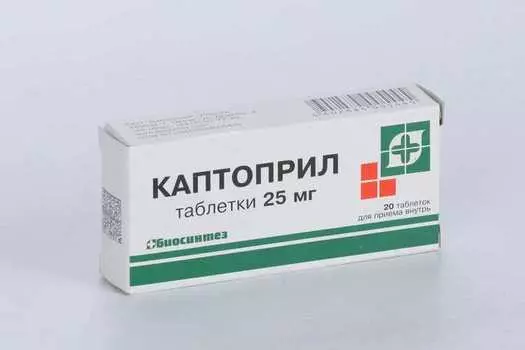Каптоприл 25 мг, 20 шт, таблетки Биосинтез