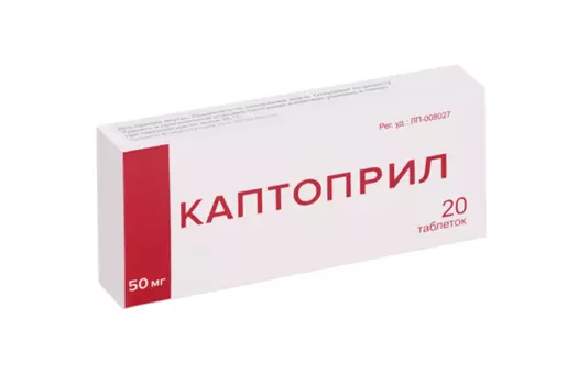 Каптоприл 50 мг, 20 шт, таблетки
