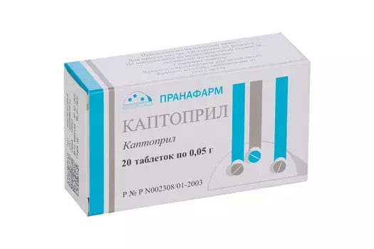 Каптоприл 50 мг, 20 шт, таблетки