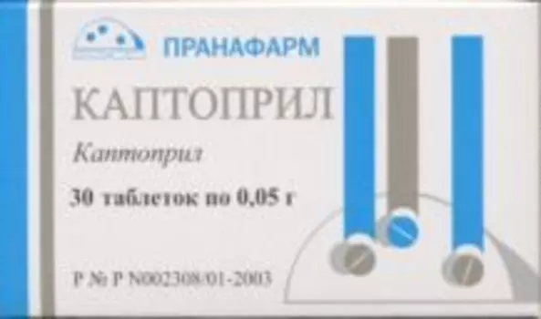 Каптоприл 50 мг, 30 шт, таблетки