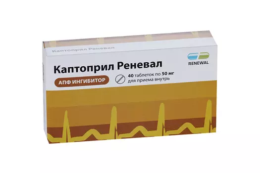 Каптоприл Реневал 50 мг, 40 шт, таблетки