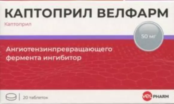 Каптоприл Велфарм 50 мг, 20 шт, таблетки
