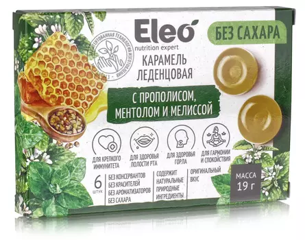 Карамель леденцовая БЕЗ САХАРА с прополисом, ментолом и мелисой 19 г. ( 45 шт. в ГОФРОКОРОБКЕ)