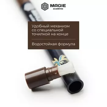 Карандаш для глаз MAGIE ACADEMIE механический тон №02 шоколад водостойкий