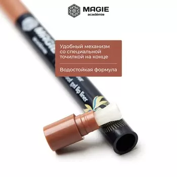 Карандаш для губ MAGIE ACADEMIE механический тон №03 карамельный водостойкий