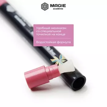 Карандаш для губ MAGIE ACADEMIE механический тон №05 розовый водостойкий