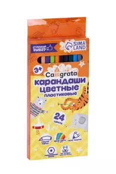 Карандаши 24 цвета Calligrata ЭКОНОМ, заточенные, шестигранные