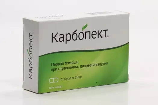 Карбопект 110 мг, 20 шт, капсулы