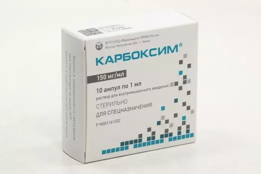 Карбоксим 150 мг/1 мл, 1 мл, 10 шт, раствор для внутримышечного введения