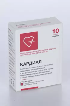 Кардиал, 1 г, 10 шт, порошок для приготовления раствора для приема внутрь