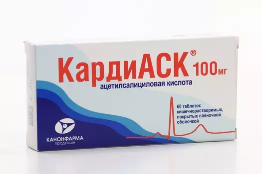 КардиАСК 100 мг, 60 шт, таблетки покрытые кишечнорастворимой пленочной оболочкой