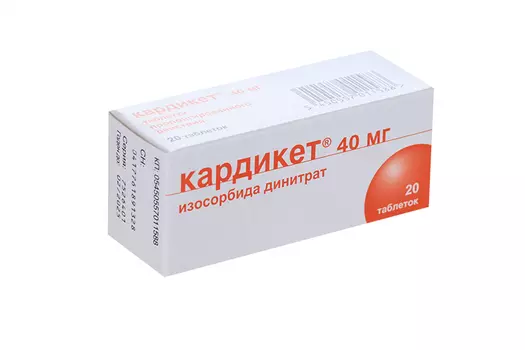 Кардикет 20 мг, 20 шт, таблетки пролонгированного действия