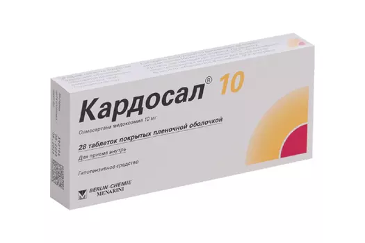 Кардосал 10 10 мг, 28 шт, таблетки покрытые пленочной оболочкой