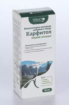 Карфитол, 100 мл, экстракт жидкий без сахаоа