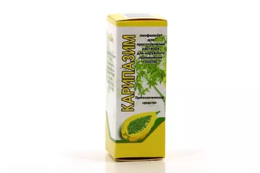 Карипазим 350 ПЕ, 10 мл, лиофилизат для приготовления раствора для наружного применения