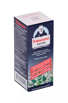 Кармолис, 50 мл, капли для приема внутрь ингаляций и наружного применения