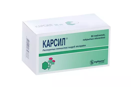 Карсил 35 мг, 80 шт, таблетки покрытые оболочкой