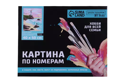 Картина по номерам Школа талантов на холсте с подрамником «Маяк на закате» 40х50 см