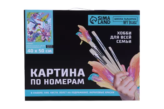 Картина по номерам Школа талантов на холсте с подрамником «Тропики» 4050 см