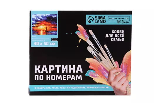Картина по номерам Школа талантов на холсте с подрамником «Закат» 4050 см