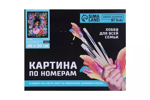 Картина по номерам Школа талантов на холсте с подрамником Жостово 40х50 см