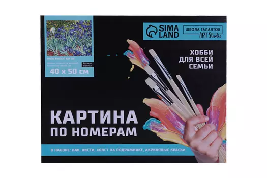Картина по номерам Школа талантов на холсте с подрамником «Ирисы» Винсент ван Гог 40х50 см