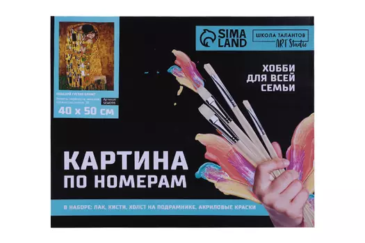 Картина по номерам Школа талантов на холсте с подрамником «Поцелуй» Густав Климт 40х50 см