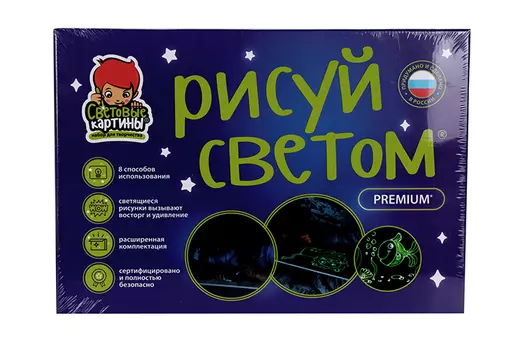 Картина световая Рисуй светом Premium планшет формата А3 с подставкой/ручка-фонарик/1 трафарет