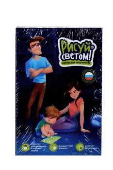 Картина световая Рисуй светом Стандарт планшет формата А5