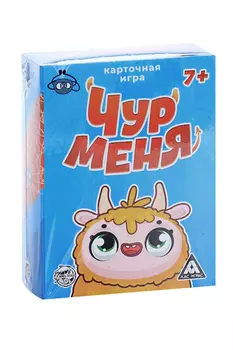 Карточная игра ЛАС ИГРАС «Чур меня», 108 карт