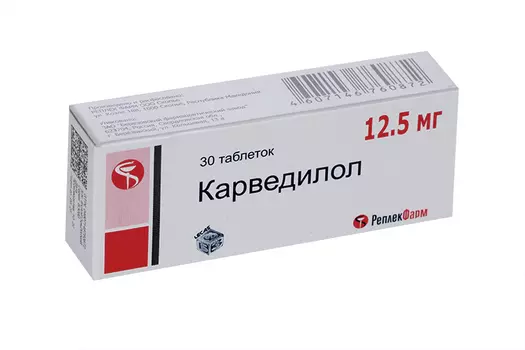 Карведилол 12.5 мг, 30 шт, таблетки
