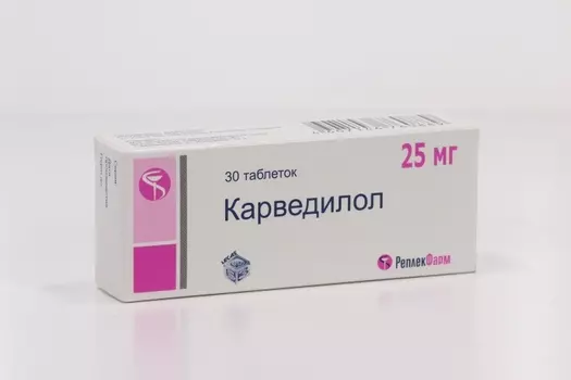 Карведилол 25 мг, 30 шт, таблетки